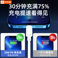 88VIP：aszune 艾苏恩 适用苹果充电线20W快充PD手机iphone14数据线13器12/11ipad