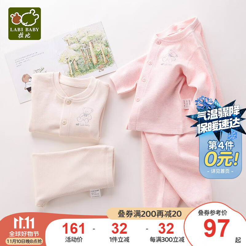 拉比婴儿全开套装男女宝宝家居服2套装睡衣 玫瑰红 90码/参考身高78-90cm