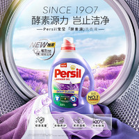 Persil 宝莹 汉高酵素洗衣液 2.2L
