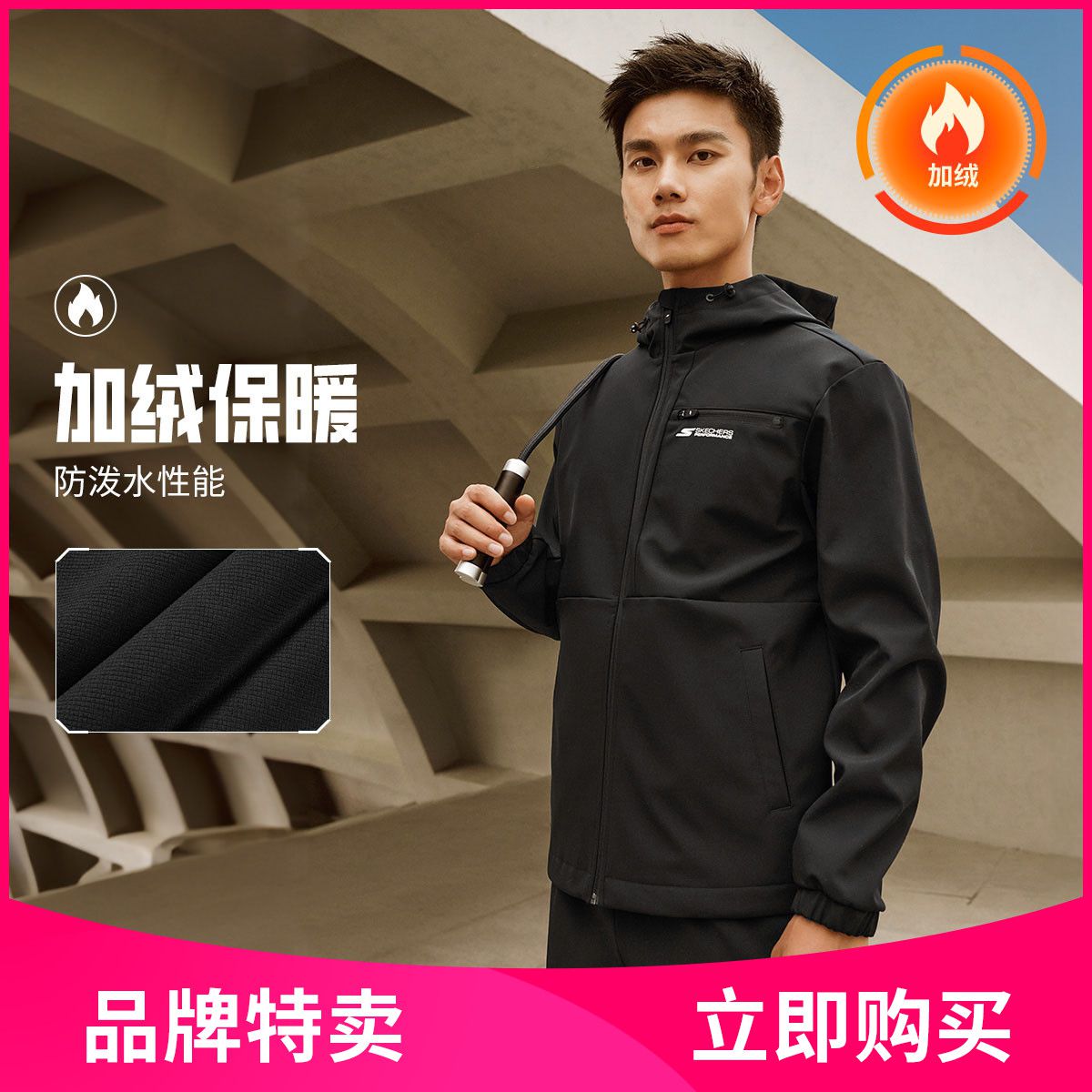 SKECHERS 斯凯奇 男子防泼水冲锋衣 P423M076