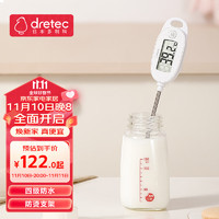 dretec 多利科 日本水温计食品温度计烘焙测温油温计探针式婴儿奶瓶测温计O-900