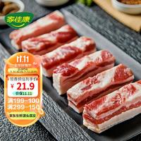 JOYCOME 家佳康 去皮五花肉块600g