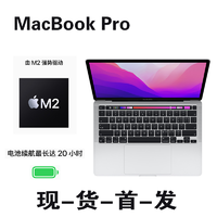 Apple 蘋果 MacBook Pro M2處理器 8GB內存 512GB固態硬盤 13.3英寸 筆記本電腦 輕薄本 深空灰色