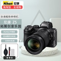 Nikon 尼康 Z5 全畫幅專業微單相機 +128G高速卡套裝