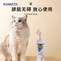 88VIP：KINBATA 洁足泡沫宠物擦脚神器狗爪子清洁脚掌足部护理猫咪爪150ml