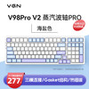 VGN V98PRO-V2 機械鍵盤 蒸汽波軸Pro 海鹽