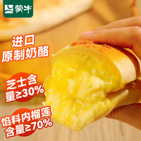Arla 爱氏晨曦芝士榴莲卷360g 进口原制干酪 添加量≥30% 早餐 半成品120g*3盒