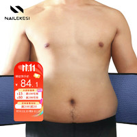 NAILEKESI 耐力克斯 大码护腰带 跑步运动胖人专用 200斤胖子束腰带收腹带腰部保护