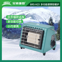 ALOCS 爱路客 兄弟捷登BRS-H23户外取暖炉燃气便携式取暖器卡式液化气烤火炉子