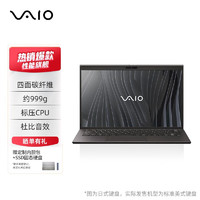 VAIO Z 高端进口轻薄商务笔记本电脑 14英寸 四面碳纤维机身 4K屏 勝色 勝色 i7-11390H-32G-2TB 4K屏