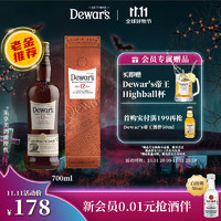Dewar's 帝王 12年40%vol纸盒装苏格兰二次陈酿 调和威士忌 洋酒 700ml