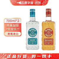 OLMECA 奥美加 tequila特其拉酒墨西哥金\/银龙舌兰酒调酒六大基酒果酒 金银700ml*2