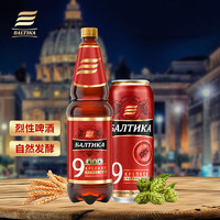 Baltika 9号烈性啤酒 1.3L*6瓶