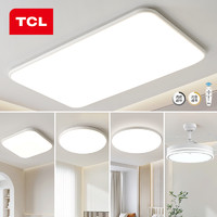 TCL 客廳燈現代簡約大氣家用2023新款主燈led吸頂燈大廳燈具臥室燈