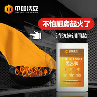 中加沃安 橙色硅胶灭火毯家用消防认证玻璃纤维国标防火毯布厨房消防器材