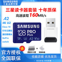 SAMSUNG 三星 高速TF卡128G行車記錄儀內存卡256G攝像頭儲存卡512G手機SD卡