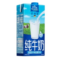 欧德堡 德国DMK进口牛奶 全脂纯牛奶1L*12盒