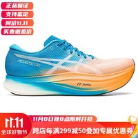 ASICS 亞瑟士 METASPEED SKY+ 男女款競速碳板跑步鞋透氣耐磨緩震回彈運動鞋 1013A115-800 藍橙