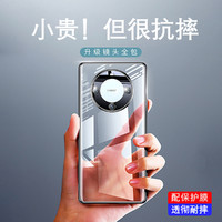 MONQIQI 蒙奇奇 适用于华为Mate60手机壳硅胶透明mate50Pro软壳防摔保护套电镀