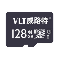 威路特 128GB TF（MicroSD）存儲卡行車記錄儀內存卡
