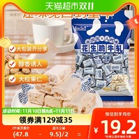 88VIP：Jinda 锦大 花生牛轧糖500g零食婚庆喜糖童年糖果散装传统花生糖儿童食品