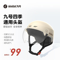 Ninebot 九号 体感车配件头盔轻便头盔防晒帽 四季可用头盔白色