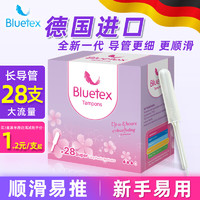 Bluetex 蓝宝丝 卫生棉条月经姨妈棒长导管式大流量28支游泳专用内置卫生巾进口