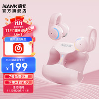 NANK 南卡 Lite3耳夹式耳机 开放式运动耳机 适用苹果华为低延迟挂耳高品质真无线蓝牙耳机 粉色