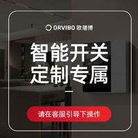 ORVIBO 欧瑞博 智能触屏开关精灵家庭面板语音声控全屋APP远程遥控wifi无线零火