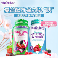 vitafusion VF美国维生素b族 女士元气糖150粒+胶原蛋白135粒