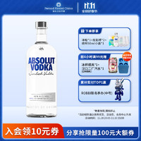 绝对伏特加 原味 1000ml