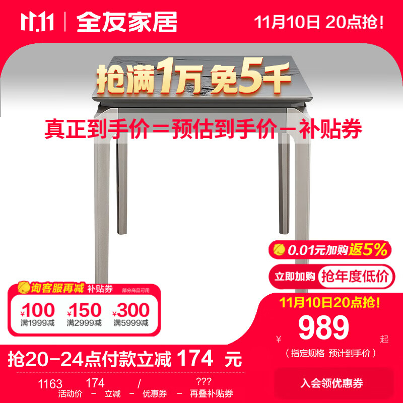 全友（QUANU）岩板餐桌客厅现代简约小户型家用可伸缩功能餐桌实木桌 普通餐桌