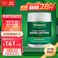 THOMPSON'S 湯普森 高濃度大豆卵磷脂軟膠囊 200粒