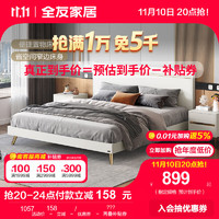 全友家居床双人床现代简约卧室板木床意式轻奢板式可置物床屏126802B C款高脚床1.8米单床