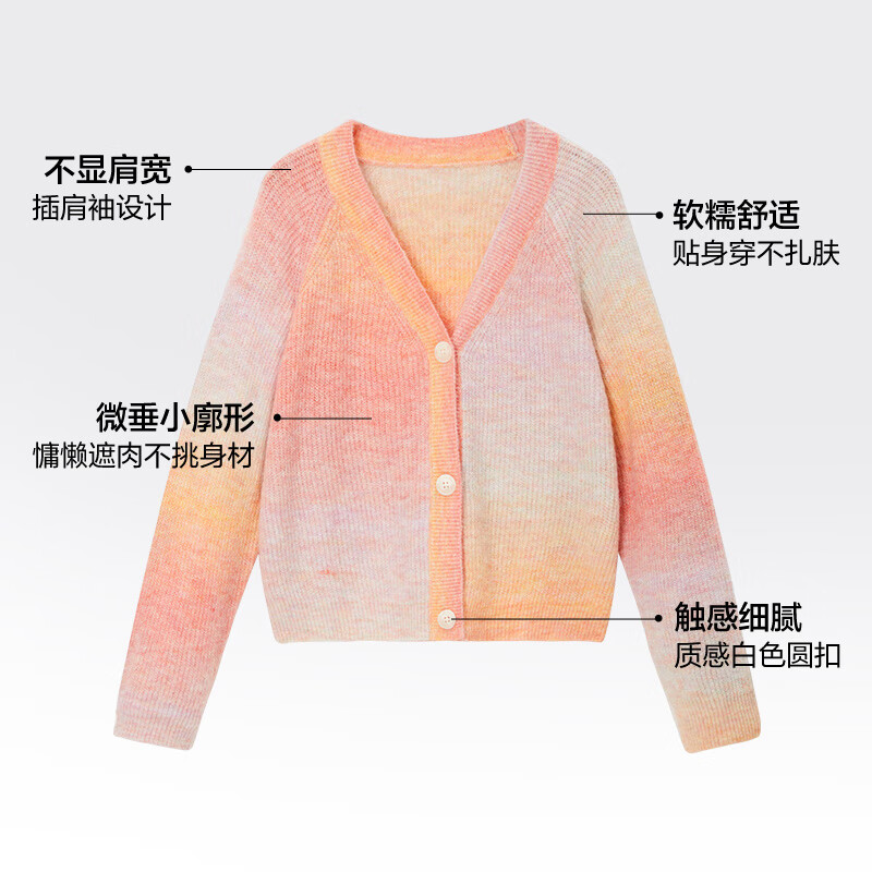 YANXUAN 网易严选 浪漫优雅渐变纱线时尚开衫女 粉橘色 S（160/80A）