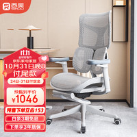 西昊S50人体工学椅 电脑椅 家用办公椅 椅子久坐舒服 老板椅 带脚托