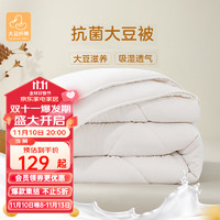 MENDALE 梦洁家纺 空调被 A类面料抗菌夏被春秋被 10%大豆A类面料 200×230cm