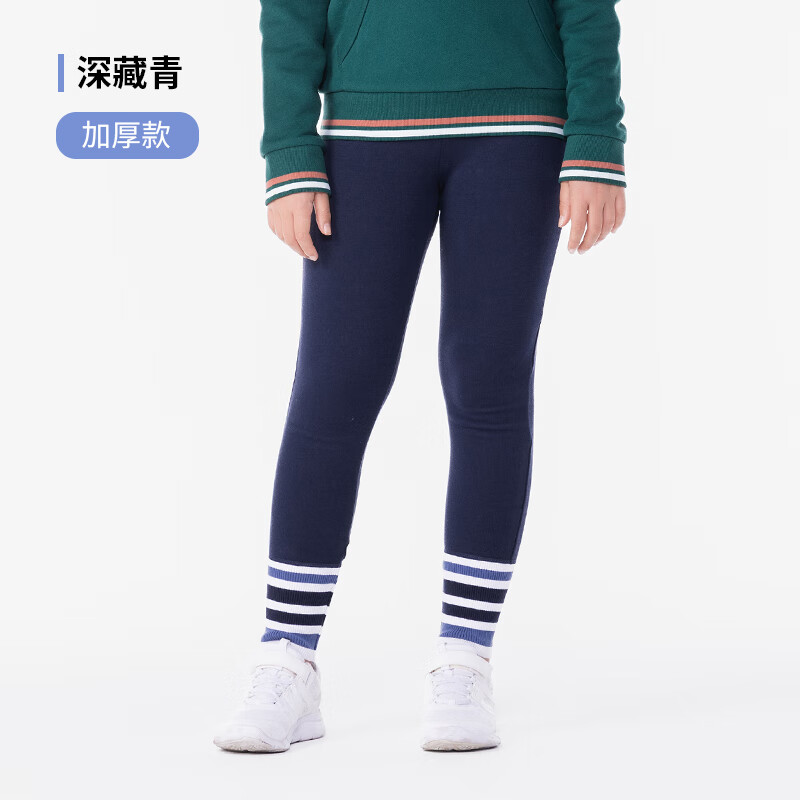 迪卡侬（DECATHLON）女童保暖舒适紧身裤弹性瑜伽速干运动裤子KIDC【23年】 【加厚款】深藏青 155cm