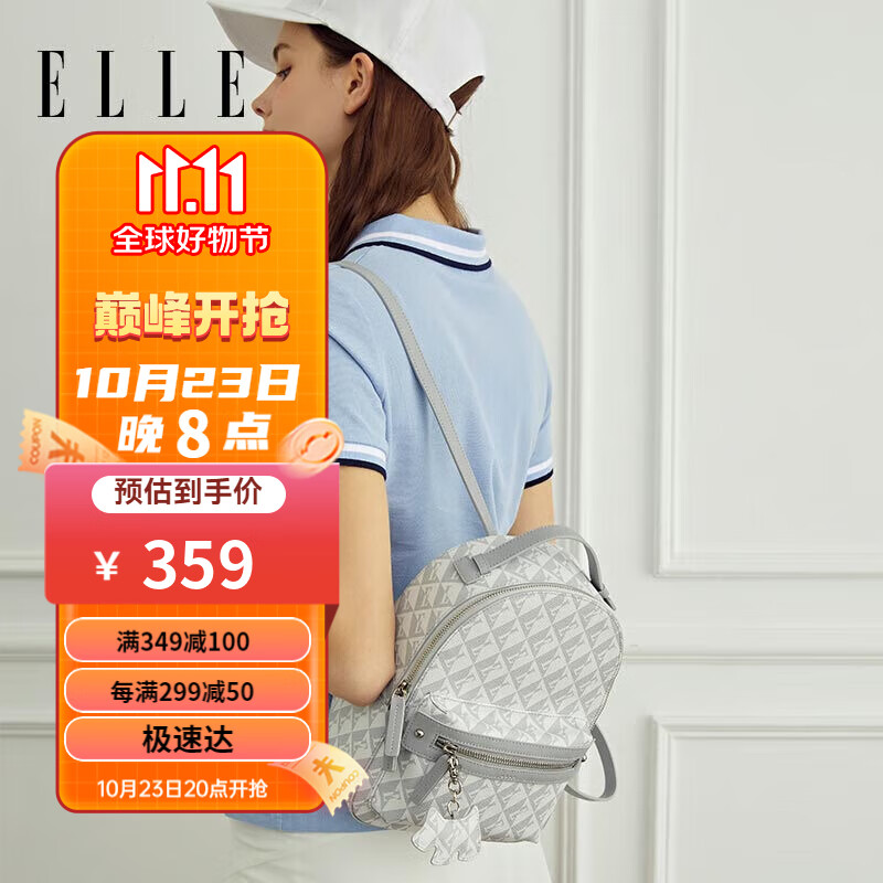 ELLE 她 女士双肩包