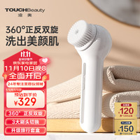 TouchBeauty 渲美 电动洁面仪洗脸仪器面部黑头角质刷洗面机毛孔脸部深层清洁神器男女士 双旋三头硅胶洗脸器