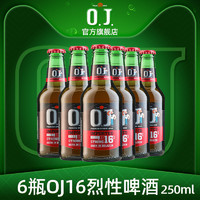 O.J. 日期2024年4月20日欧捷OJ啤酒比利时进口烈性16度高度烈性250ml