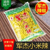 军杰（JUN JIE）小米椒四川新鲜泡椒大袋特辣泡椒100g/750g/2000g 小米椒100克*3包 1袋