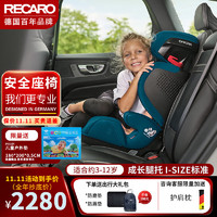 RECARO 瑞凯威 马可精英车载儿童汽车大童座椅约3-12岁ISOFIX接口 Mako Elite2 颜红色