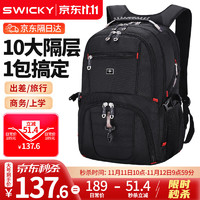 SWICKY 瑞士雙肩包男背包大容量16英寸電腦包男士戶外旅行