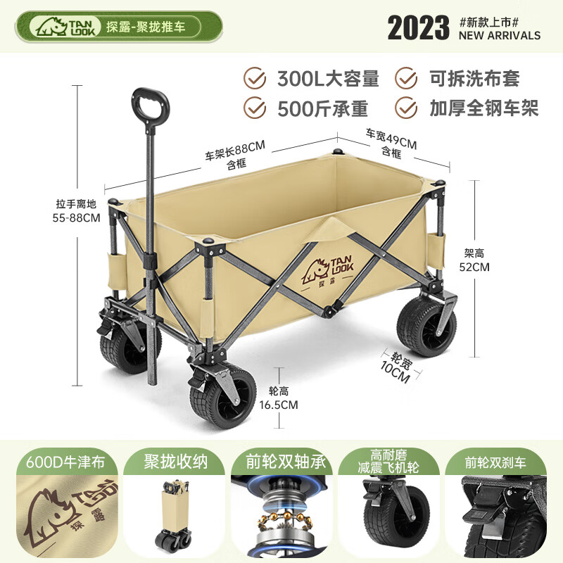 TanLook聚拢露营车大容量营地车户外推车折叠车野餐溜娃车 卡其/减震轮【双刹车】轮宽10CM