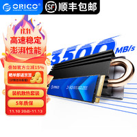 ORICO 奥睿科 M.2NVMe协议PCIe3.0x4固态硬盘SSD
