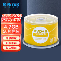 RITEK 铼德 ARITA 铼德 e时代系列 刻录碟片 DVD+R 16速 4.7G 50片/桶*1桶
