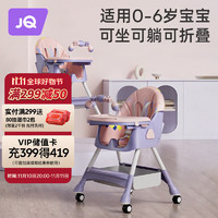 Joyncleon 婧麒 宝宝餐椅婴儿童吃饭餐桌椅可折叠家用椅子便携式学坐椅成长椅