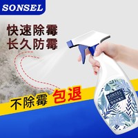 SONSEL 墙面墙体除霉剂家具彩色墙壁发霉防霉去霉斑墙纸霉菌清除剂500ML 1瓶装