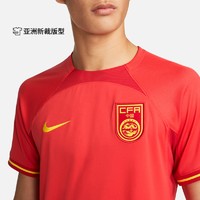 NIKE 耐克 官方2022/23赛季中国队主场球迷版速干男足球球衣DN0708